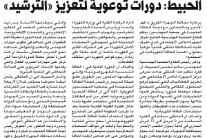 جريدة النهار