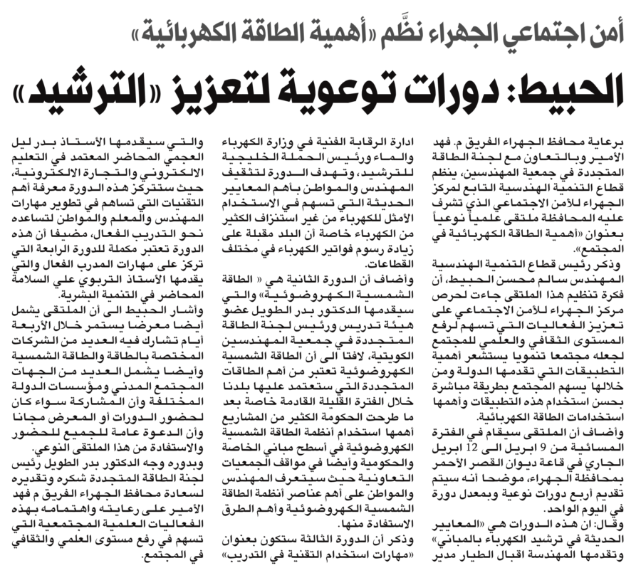 جريدة النهار