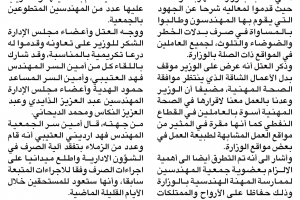 جريدة النهار