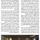جريدة النهار
