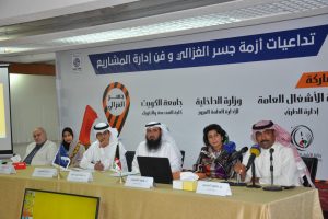 ندوة ” تداعيات جسر الغزالي وفن ادارة المشاريع ” ..  إلى  مزيد من التوعية والتواصل مع الجمهور