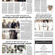 جريدة الأنباء
