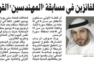 جريدة الأنباء