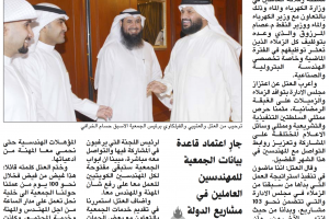 جريدة الأنباء