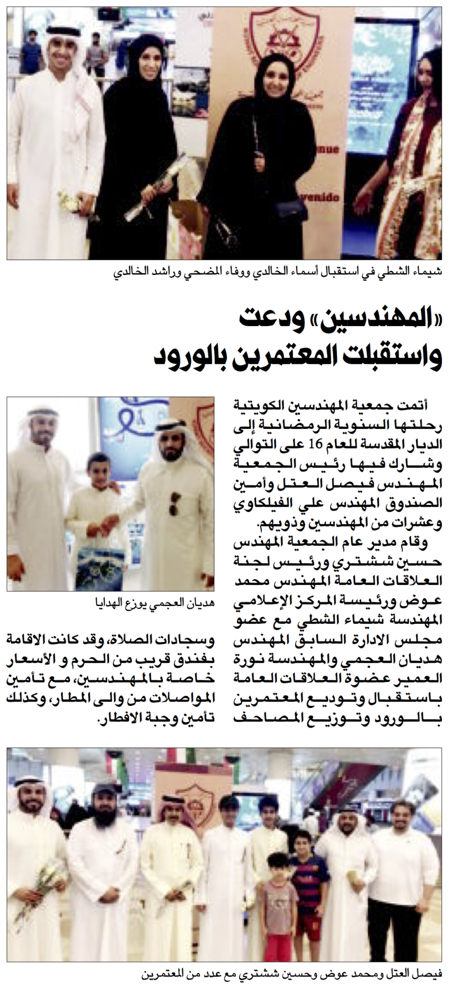 جريدة الراي