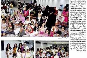 جريدة الراي