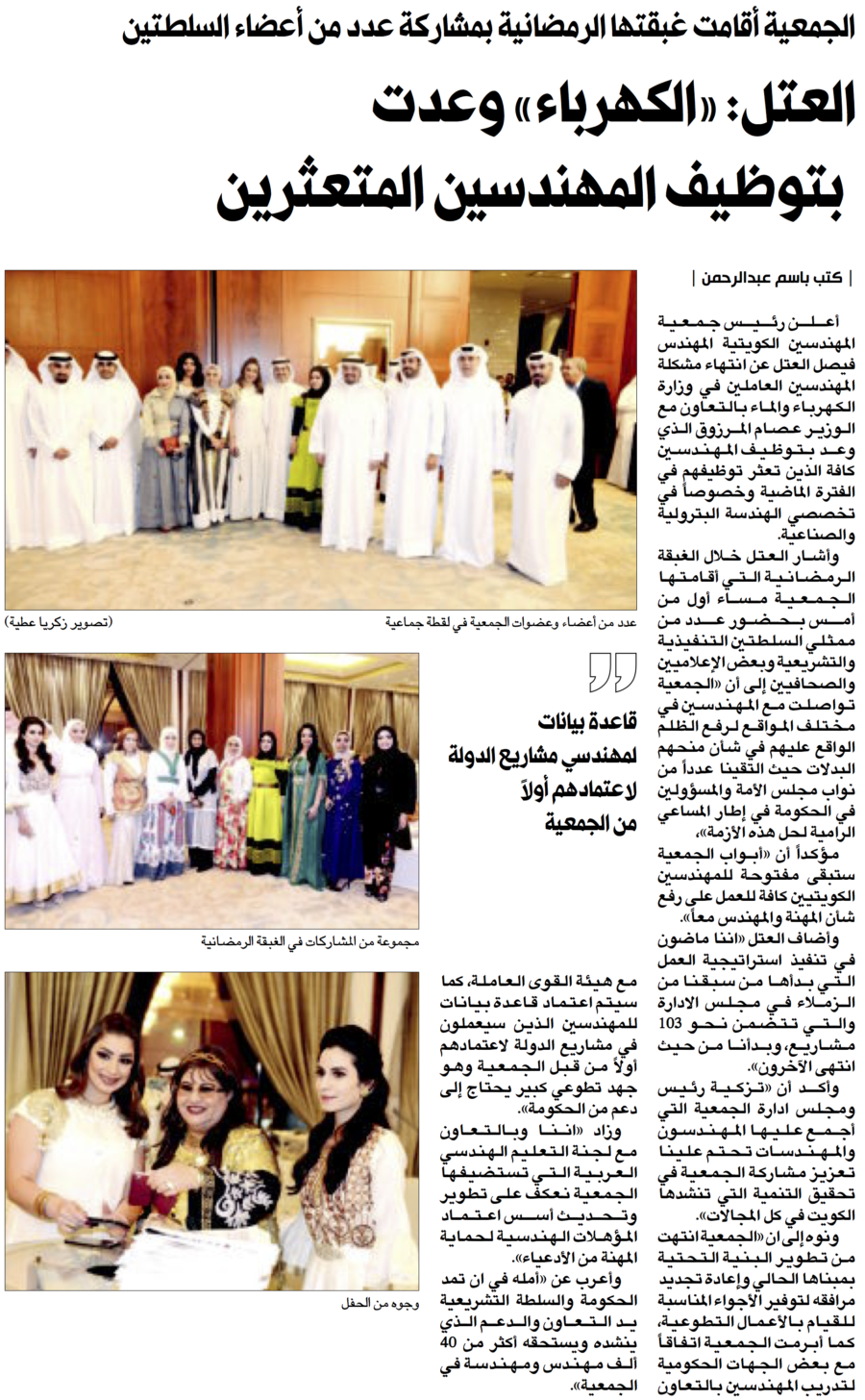 جريدة الراي