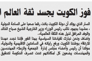 جريدة السياسة