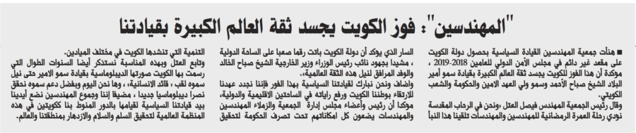 جريدة السياسة