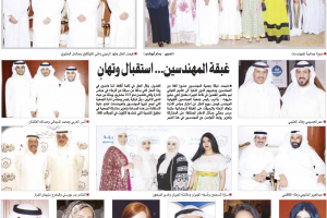 جريدة السياسة