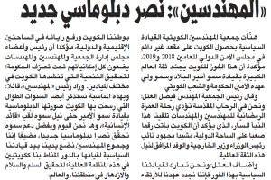 جريدة القبس