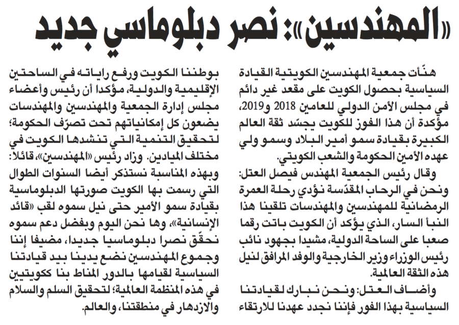 جريدة القبس