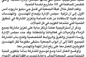 جريدة القبس