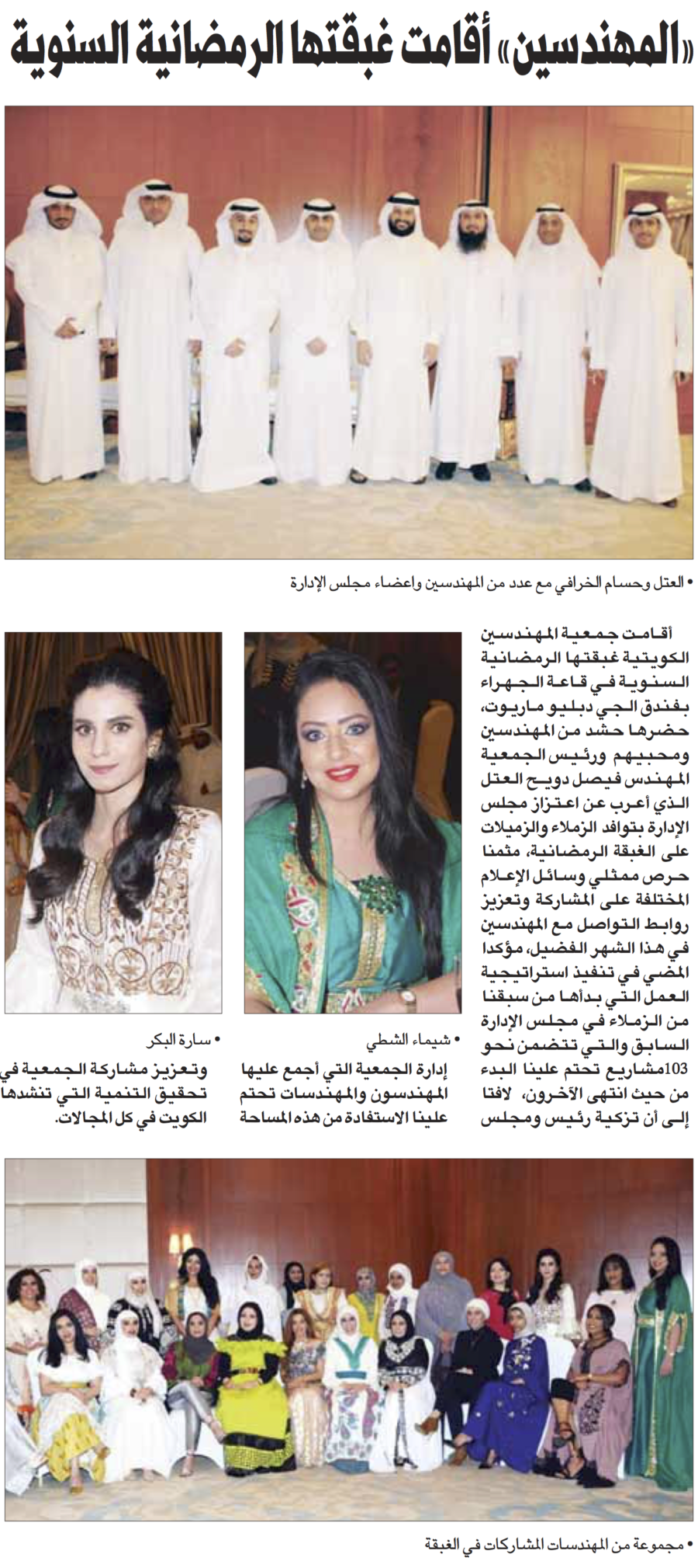 جريدة القبس