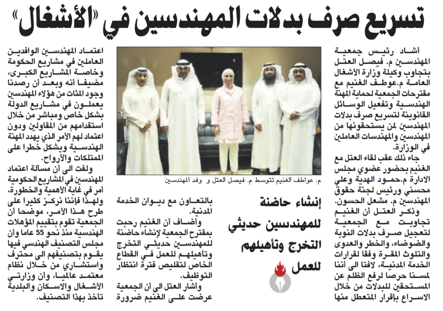 جريدة الأنباء