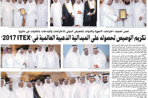 جريدة الأنباء