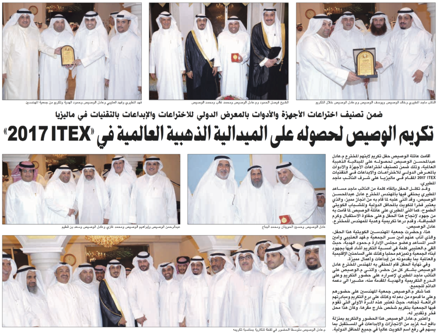 جريدة الأنباء