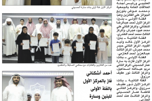 جريدة الأنباء