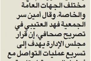 جريدة الجريدة