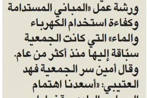 جريدة الجريدة