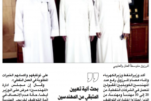 جريدة الراي