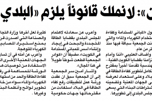 جريدة الراي