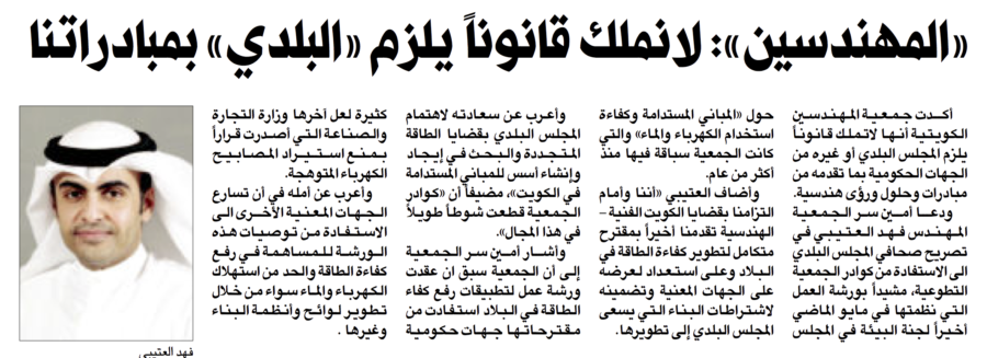 جريدة الراي