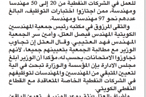 جريدة القبس