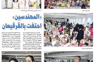 جريدة القبس