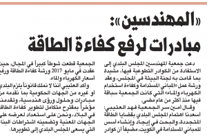 جريدة القبس