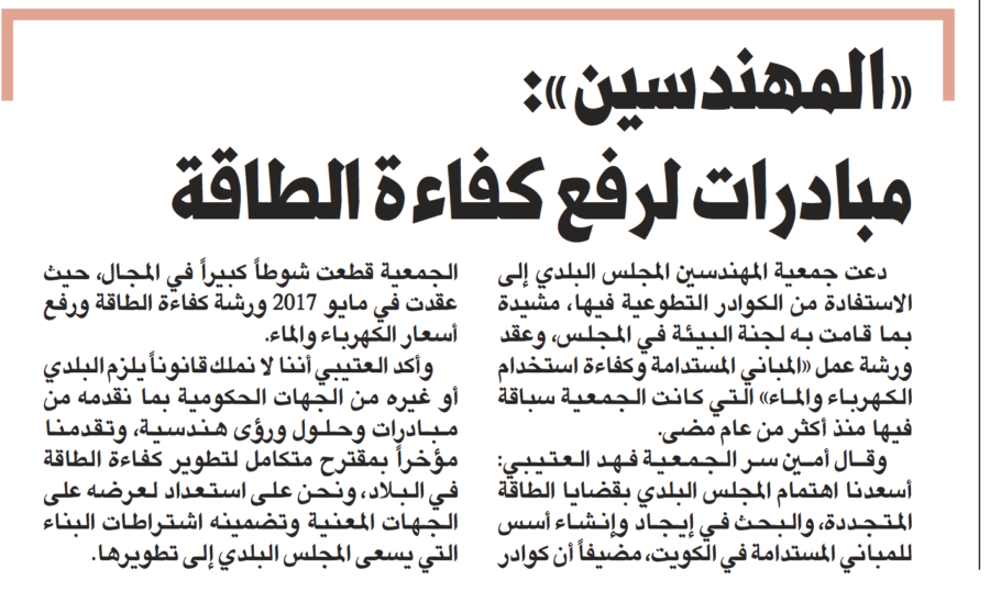 جريدة القبس