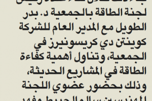 جريدة الجريدة