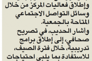 جريدة الجريدة