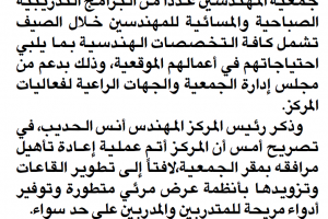 جريدة الراي