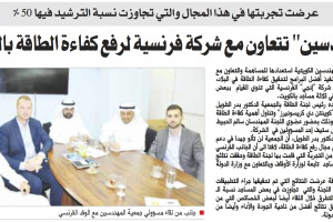 جريدة السياسة