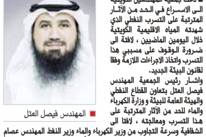 جريدة السياسة