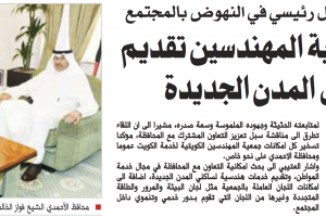 جريدة السياسة