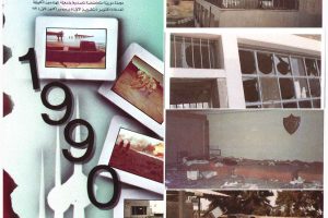 في 2/8 نستذكر مواقف الكويتيين وتضحياتهم ووحدتهم الوطنية ومقاومتهم للاحتلال الغادر