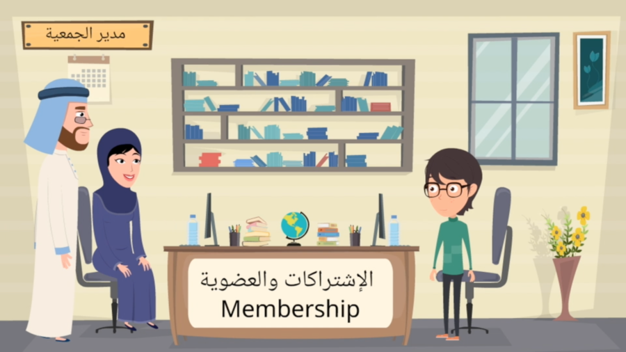 العضوية في جمعية المهندسين عطاء ونماء