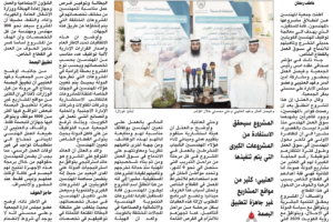 جريدة الأنباء