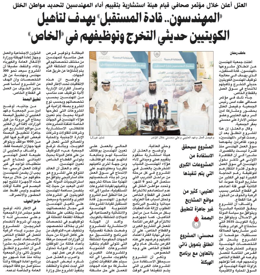 جريدة الأنباء
