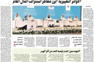 جريدة الأنباء