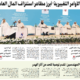 جريدة الأنباء