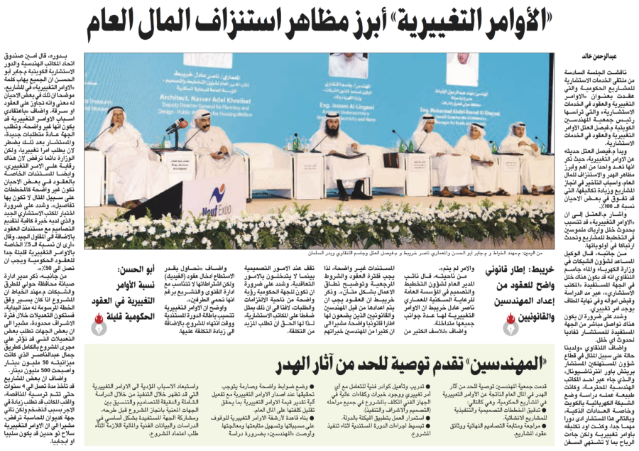 جريدة الأنباء