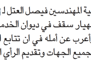 جريدة القبس