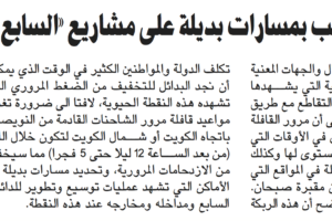 جريدة الأنباء