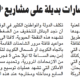 جريدة الأنباء