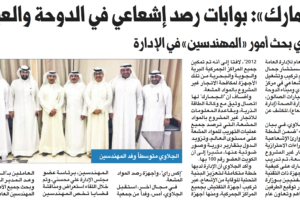 جريدة الجريدة