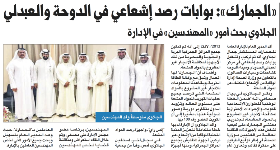 جريدة الجريدة