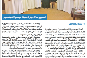 جريدة الجريدة